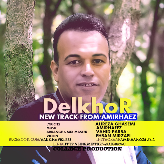 دانلود آهنگ دلخور